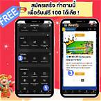 รวมเว็บ เครดิตฟรี